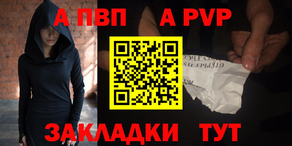 Альфа ПВП крисы CK  Вход с VPN  A PVP Crystall  Alpha-PVP мука  Alpha PVP  Кострома 