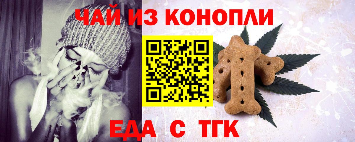 Cannafood конопля  Вход с VPN  Кострома 