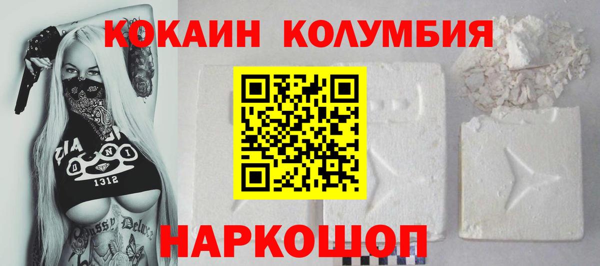 Кокаин 97%  КОКАИН  Вход с VPN  Кострома  Кокаин Перу 