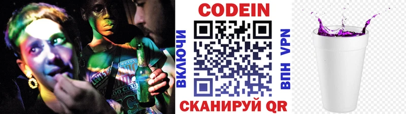 Кодеин напиток Lean (лин)  Кострома 