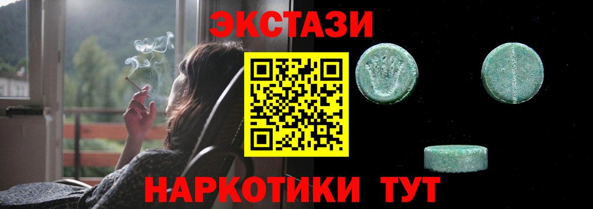 Ecstasy Дубай Кострома