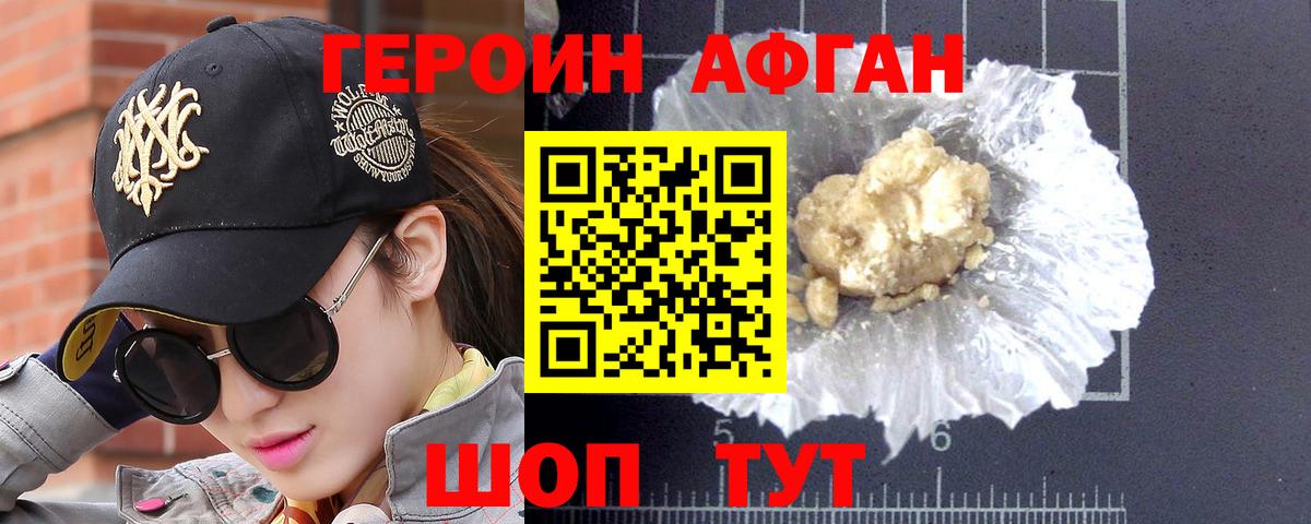 ГЕРОИН Афган  Вход с VPN  ГЕРОИН  Кострома 