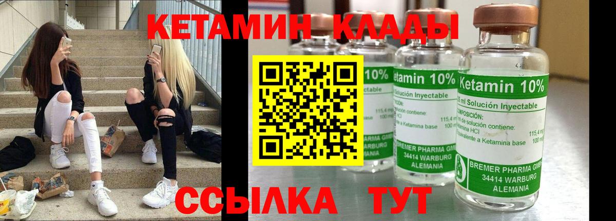 Кетамин VHQ Кострома