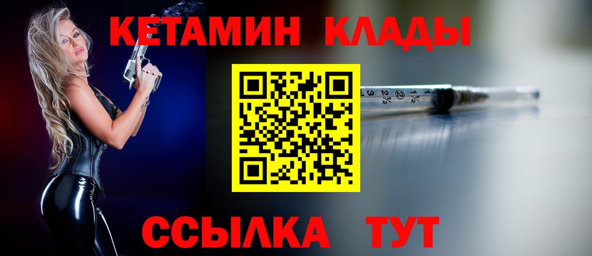 Кострома  КЕТАМИН VHQ  Вход с VPN  КЕТАМИН VHQ 