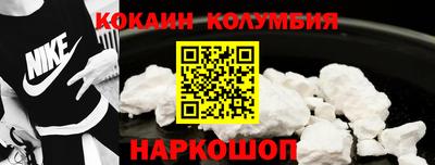 кокаин премиум Коммунар
