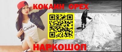 кокаин премиум Коммунар