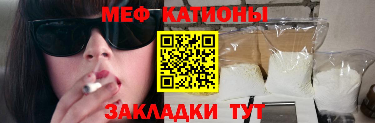 Меф Кострома