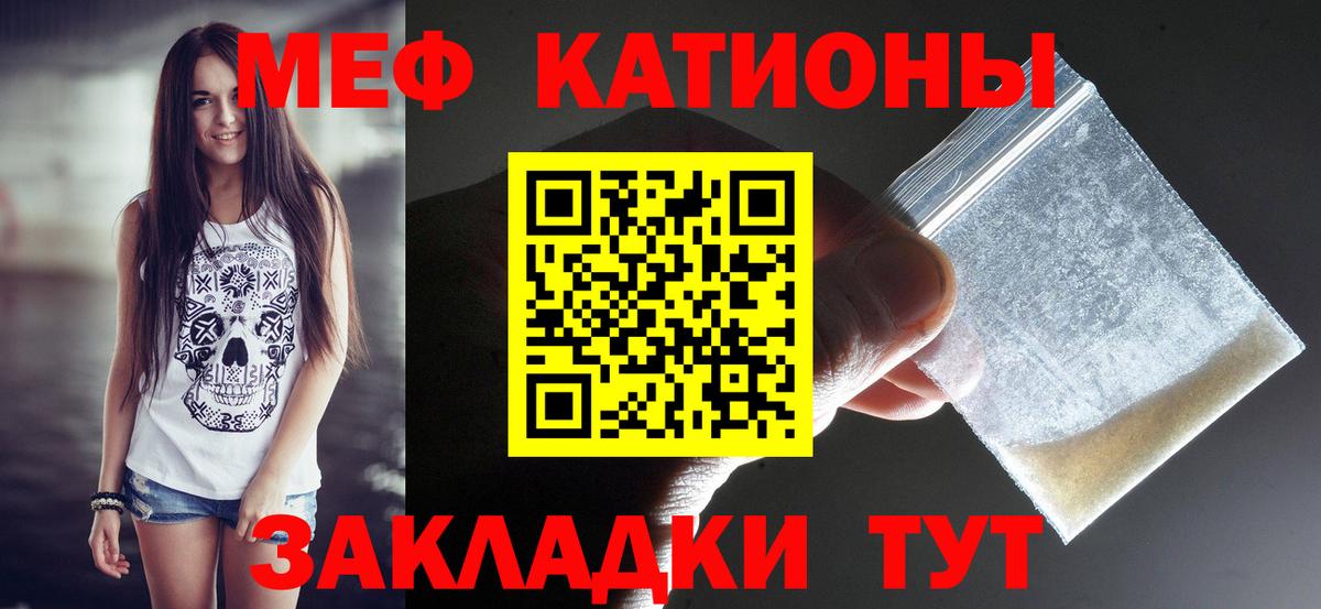 МЕФ мяу мяу  Мефедрон мука  Меф  где найти наркотики  Кострома  Вход с VPN 