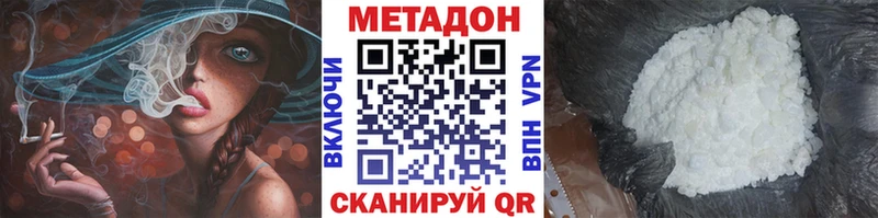 МЕТАДОН methadone  Кострома 
