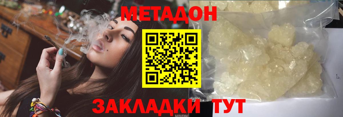 МЕТАДОН VHQ  Вход с VPN  Метадон белоснежный  Кострома 
