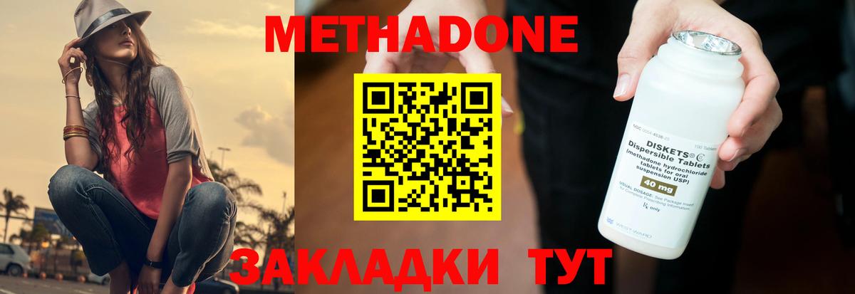 МЕТАДОН VHQ Кострома