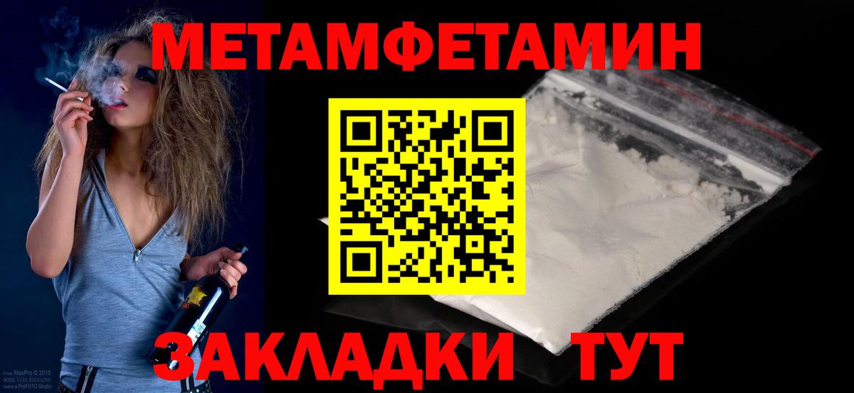 Первитин кристалл Кострома